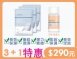 三片面膜+隔離乳(2026/06月到期)
