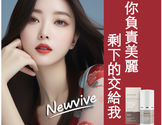 緻密肌因更新精華乳(高濃度)