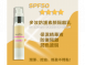 多效防護素顏隔離乳 SPF50