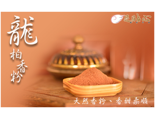 龍柏香粉