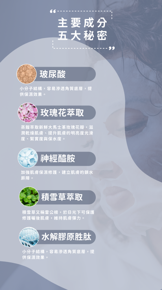 超導水解膠原胜肽面膜