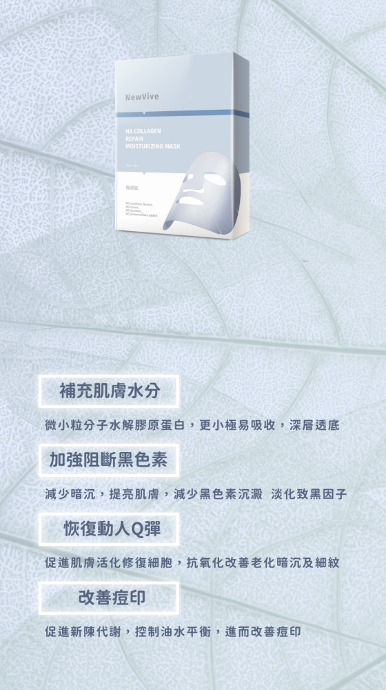 特價 超導水解膠原胜肽面膜 30片