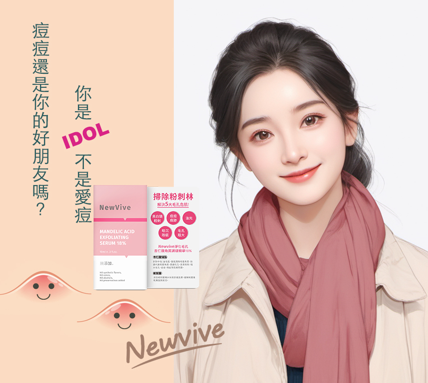 特價 超導水解膠原胜肽面膜 三片+多效防護素顏隔離乳SPF 50(2026/06到期)