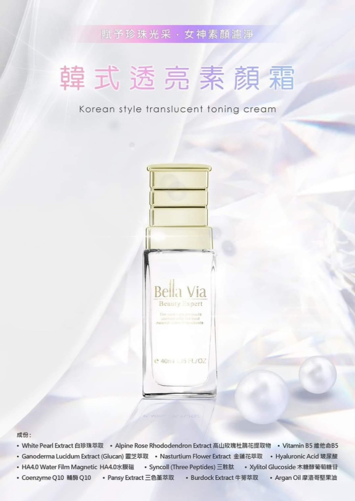 韓式素顏霜-防曬係數15