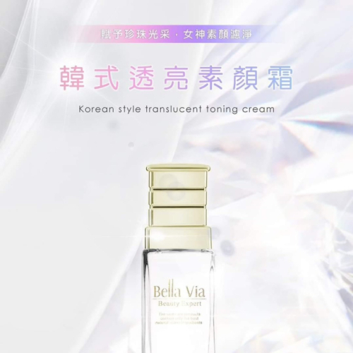 韓式素顏霜-防曬係數15